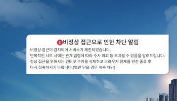 서울시, 공공서비스 예약시스템 매크로 261만건 차단