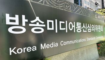 “SNS에 얼굴·신상 공개까지”…방미심위, 악질 불법 추심 게시물 143건 차단