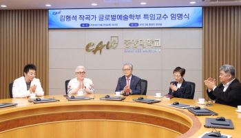 김형석 작곡가, 중앙대 글로벌예술학부 특임교수 위촉
