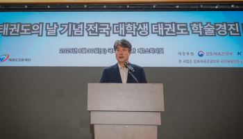 태권도 미래 찾는 대학생 학술대회 열린다