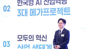 [속보]김정관 “15년간 30조원 투자…연구개발 등 전주기 지원”
