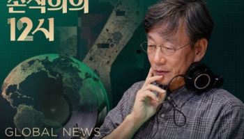 월드컵 32강 탈락에 손석희가 꺼낸 말…"가슴 아픈 얘기"