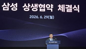 노태문 "협력사는 운명공동체"…삼성, 3.5조 상생펀드로 6700곳 지원