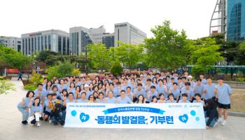 수출입은행, 창립 50주년 맞아 초록우산에 5억 기부