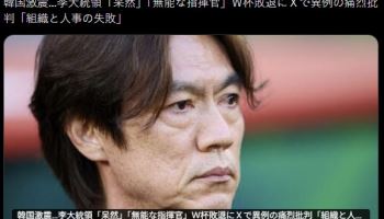 "우리 선배 괴롭히지 말라"…홍명보 옹호한 뜻밖의 인물
