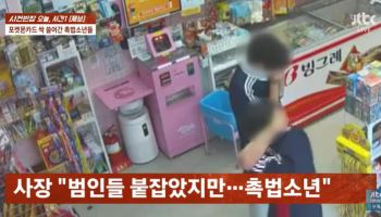 "드라마에 흔들려선 안 돼"…아동·청소년 학회, 촉법소년 기준 하향 중단 촉구