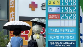 종전에도 웃지 못하는 정유업계…역마진·손실보전 '복병’