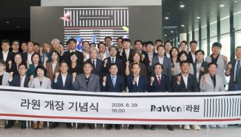 경주 복합문화공간 '라원' 공식 개장…누적 방문객 5만6천명 돌파