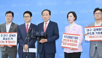 800조 반도체 서남권 투자에…TK·충청 "정치적 결정" 반발