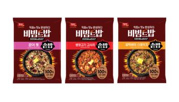 동원F&B, 직화로 불맛 살린 ‘양반 비빔드밥 솥밥’ 3종 출시