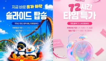 에어부산, 유류할증료 인하 기념 프로모션…일본 66100원 부터