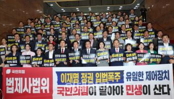 野정점식 "'여야는 동반자'라던 李대통령…법사위 정상화로 실천하라"