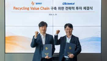 엘앤에프, 씨아이에스케미칼에 투자…LFP·NCM 리사이클링 협력