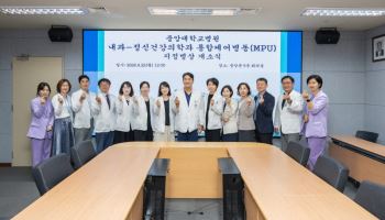 중앙대병원, 내과-정신건강의학과 통합케어병동 확대 운영