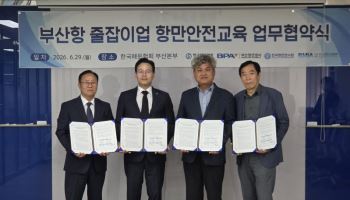 해운협회, 부산항 줄잡이 안전사고 교육
