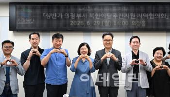 의정부시, 북한이탈주민 정착 지원…민·관 협력체계 강화