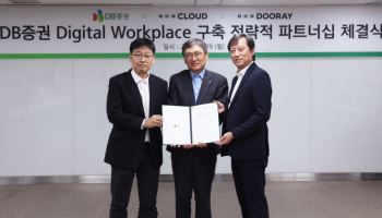 NHN클라우드·두레이, DB증권 디지털 워크플레이스 구축 협력