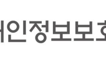 9월부터 CEO가 개인정보 보호 최종 책임…유출 가능성 통지제 도입