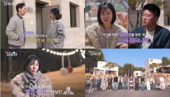 '나는 솔로' 32기, 랜덤 데이트 돌입…희비교차 한 현장은?