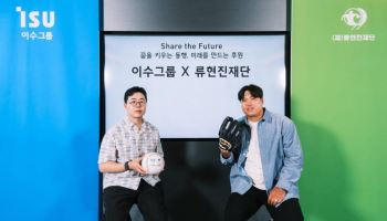 이수그룹, 류현진재단과 2년 연속 메인 스폰서십…유소년 야구 지원 확대