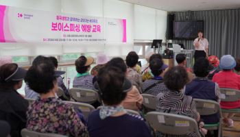 흥국생명, ‘실전처럼’ 역할극으로 보이스피싱 예방교육 실시