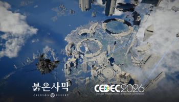 펄어비스, 일본 ‘CEDEC 2026’서 오픈월드 개발 노하우 공유