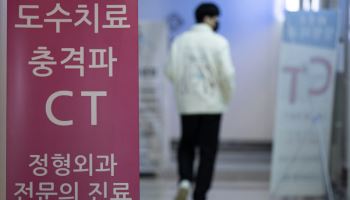 건보공단·금감원 맞손…도수치료·체외충격파 등 집중 관리