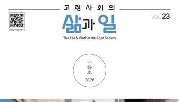 통합돌봄 시대, 노인일자리 새 역할…"돌봄 인력으로 적극 활용"