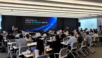 삼성증권, 지난 24일 반도체 우수기업 IR 행사 개최