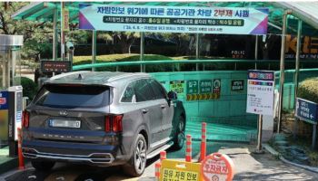 원유 위기경보 '경계→주의' 하향…공공 차량 2부제 전면 종료