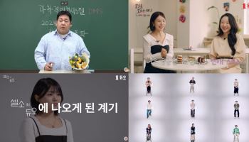 듀오, 유튜브 구독자 16만 명 돌파… 연애·결혼 콘텐츠로 인기 상승