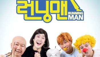 '런닝맨', 베트남 팬미팅 돌연 취소…왜?