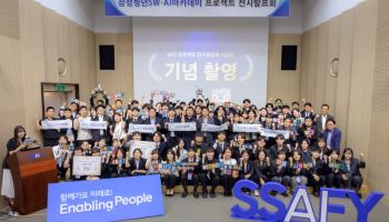 삼성, SSAFY 14기 수료…AI 교육 강화로 'AI 네이티브' 인재 키운다