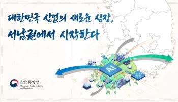 서남권에 896조 투자…SK·삼성·앰코 “정부와 제2 반도체 거점 육성”