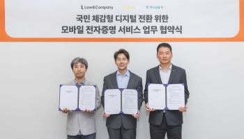 카카오톡 전자문서, 법률 분야로 확대