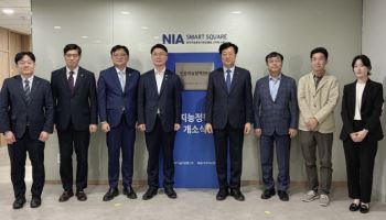 AI기본법 첫 정책 거점 떴다…NIA 인공지능정책센터 출범