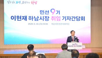 '10조 투자유치' 나선 이현재 "4년내 결실 볼 것"