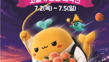 이마트, '고래잇 페스타'…수박·삼겹살·전복 초특가