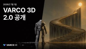 "생성 넘어 제작 공정까지 AI가 설계"…NC AI, '바르코 3D 2.0' 공개