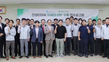 영림원소프트랩, 진성티이씨 차세대 ERP 구축 착수…글로벌 운영체계 고도화