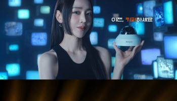 한화비전, 매장 관리 솔루션 '키퍼' TV 광고 공개…신혜선 등장