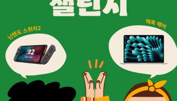 버거킹, 친구 초대하면 '맥북·닌텐도' 쏜다