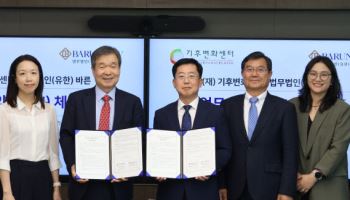바른-기후변화센터, 기후위기 대응 및 ESG 경영 확산 맞손