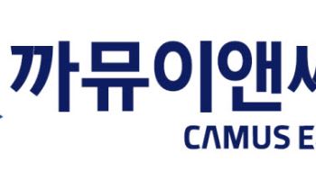 까뮤이앤씨, 안성 복합물류센터 매각 완료…PF 채무 부담 해소
