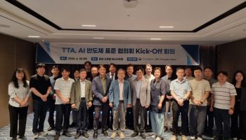 TTA, 국산 NPU 호환성 확보 나선다…'AI 반도체 기술 주권' 확립