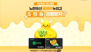 “더욱 두터워진 노란우산 혜택” 납입한도 늘리고 적용이율 올리고