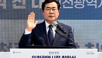 박찬대 인천시장 취임 "새 성장동력 창출, ABC+E 전략 가동"