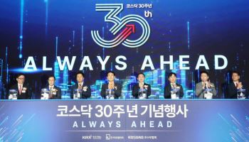 코스닥 개장 30주년…이억원 "세계 최고 기술주 시장으로 도약 추진"