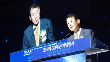 정은보 “코스닥, 승강형 세그먼트로 역동성 확대…새로운 30년 준비”