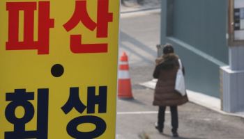 "담배·생수도 못 팔아요" 파산 후 불이익 과도…새출발 도와야
